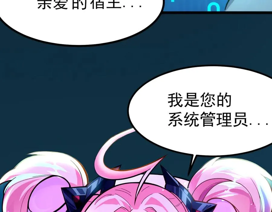 感受凡人的愤怒吧！134