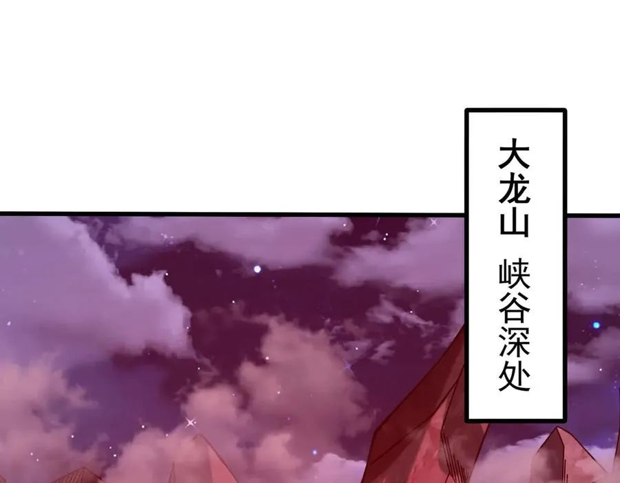 亿万修为的代价67