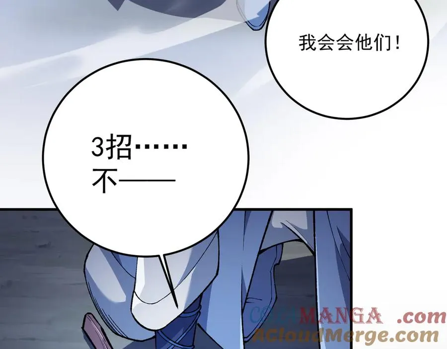 三打一还被反杀，会不会玩152