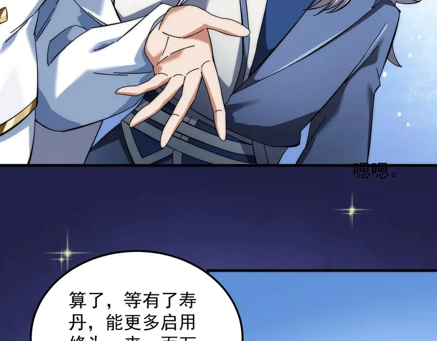 药到病除99