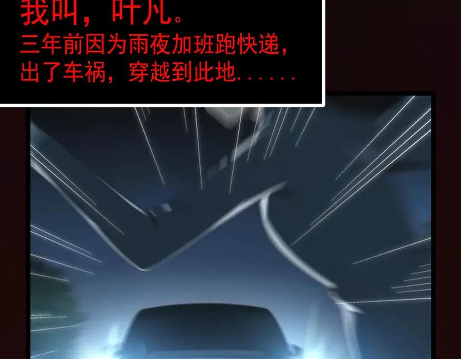 感受凡人的愤怒吧！32