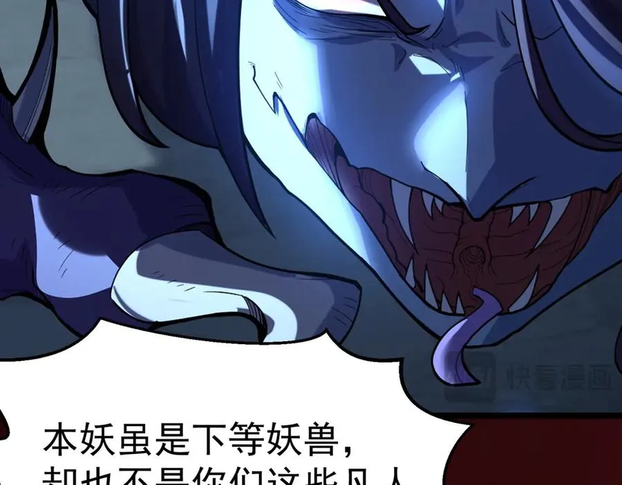 感受凡人的愤怒吧！96