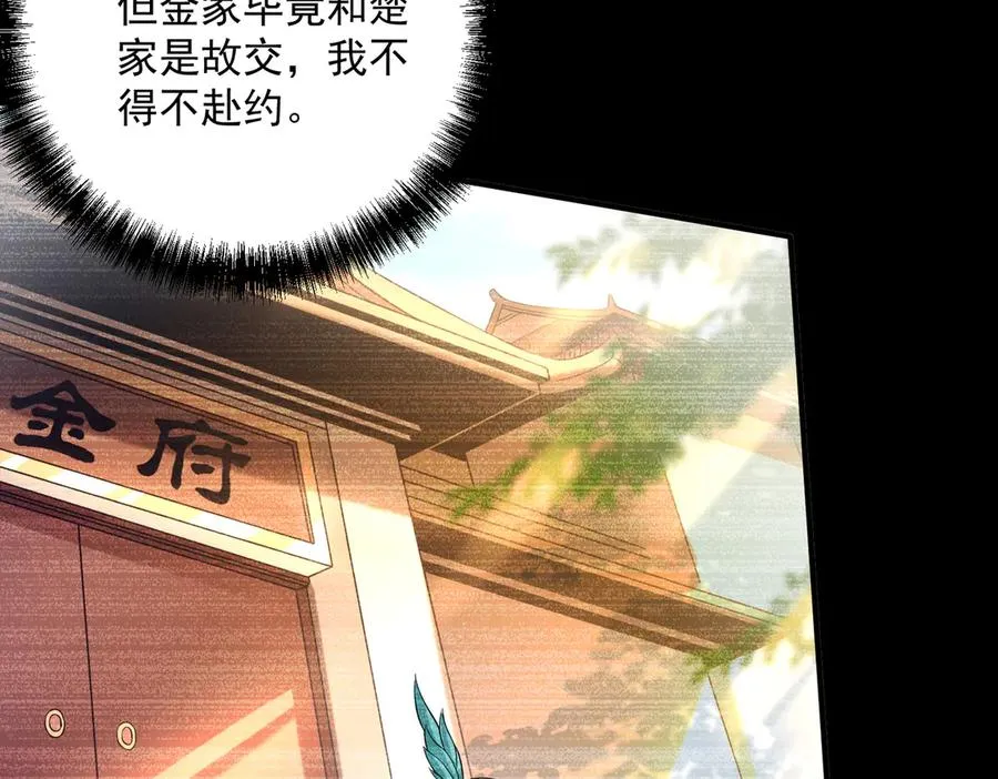 楚城主，品味不错39
