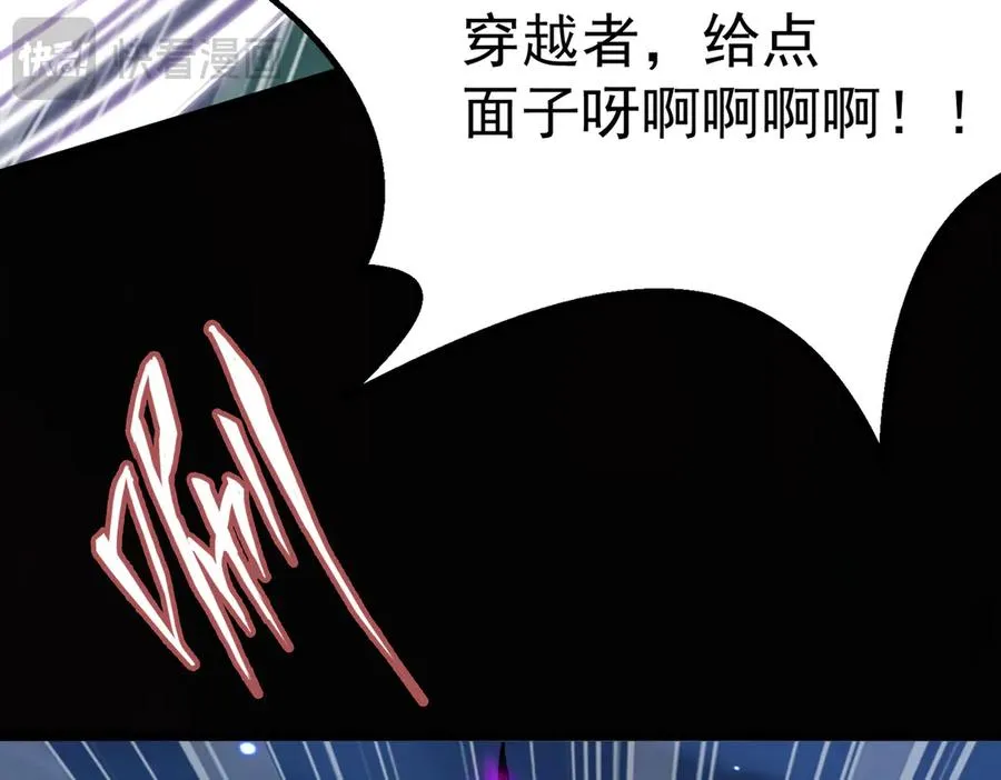 感受凡人的愤怒吧！47