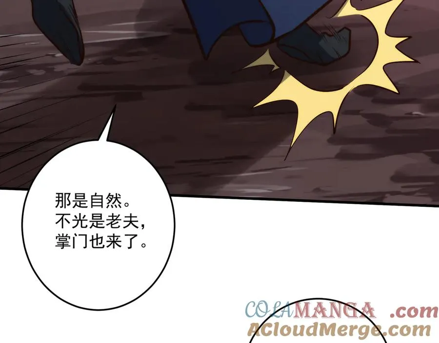 第一门派？72