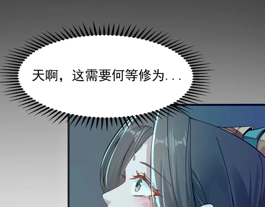 亿万修为的代价27