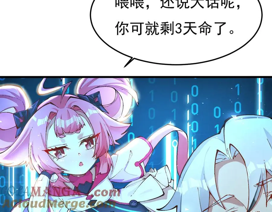 身中隐毒纹！52