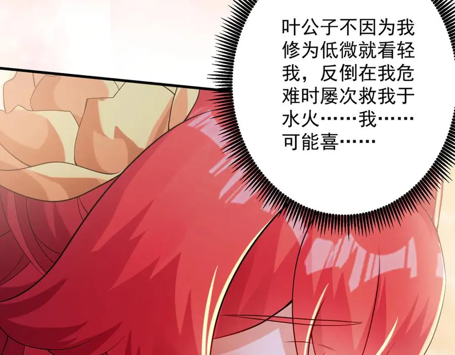 钢铁直女万红樱85