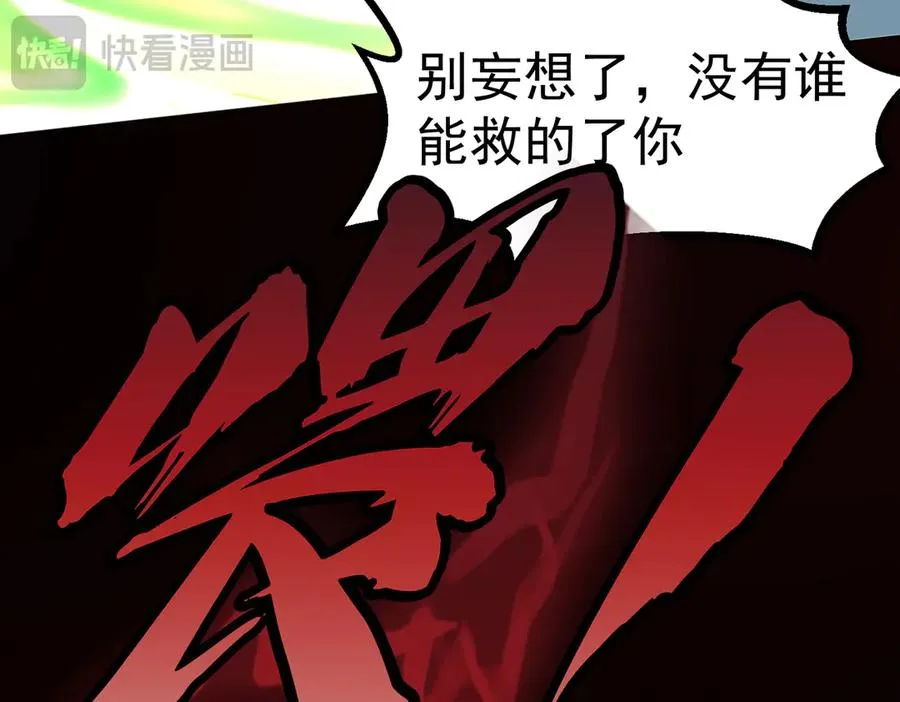 感受凡人的愤怒吧！198