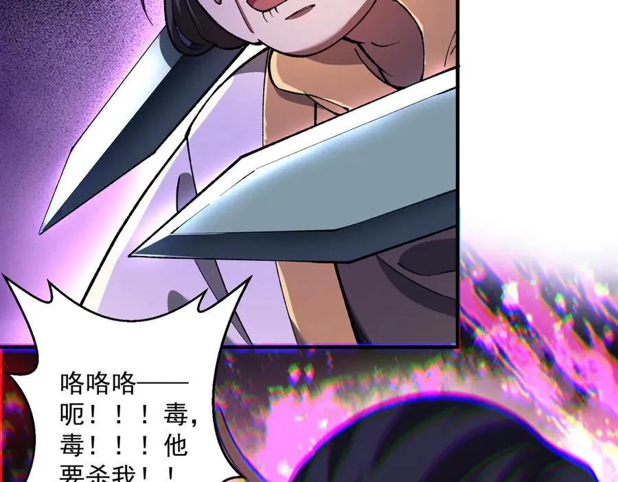 灭口82