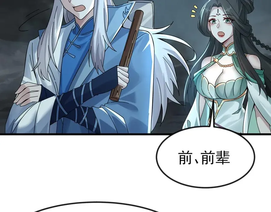 亿万修为的代价63