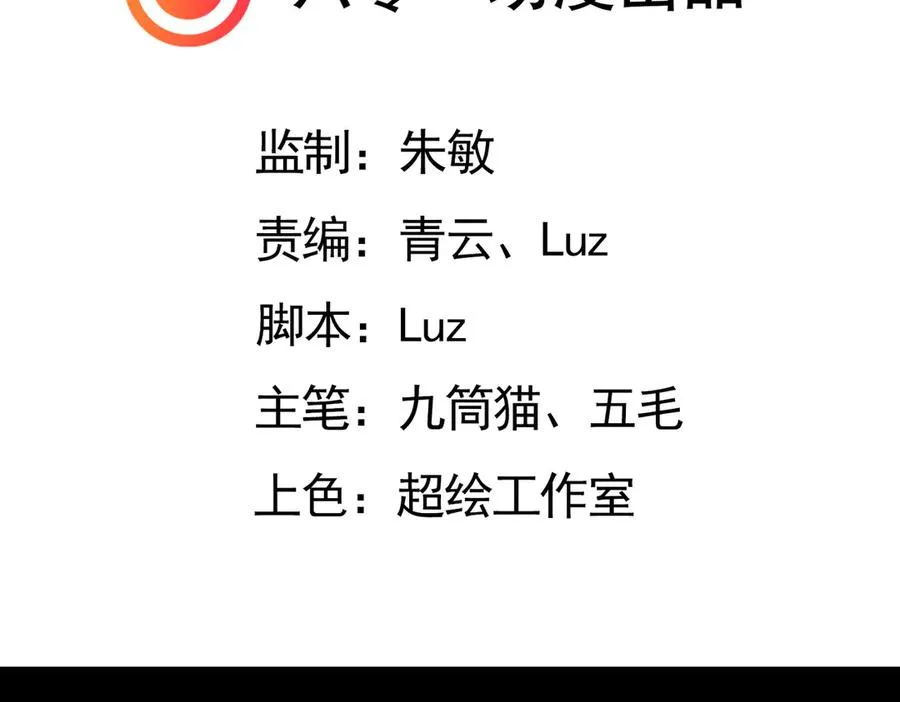 亿万修为的代价3