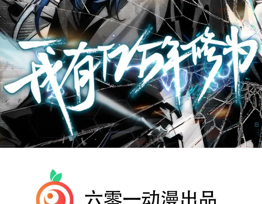 身中隐毒纹！1