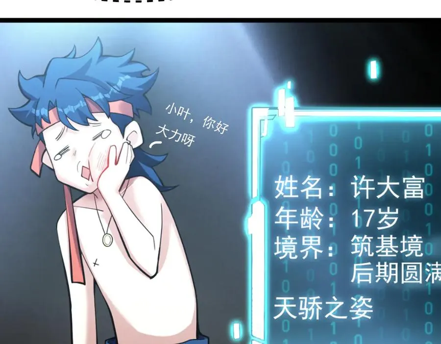 天命之女钟灵儿34