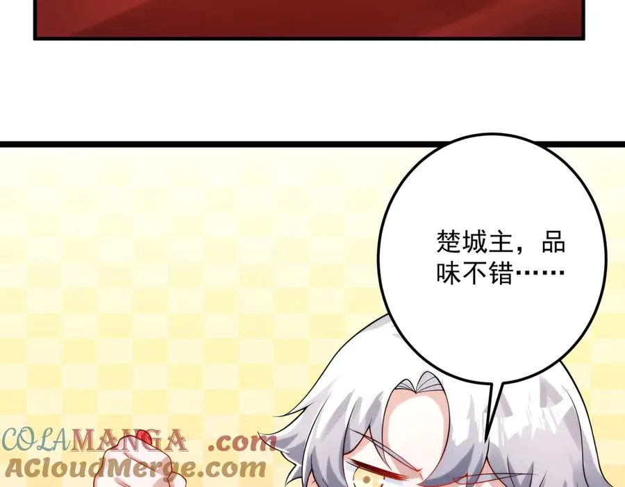 楚城主，品味不错72