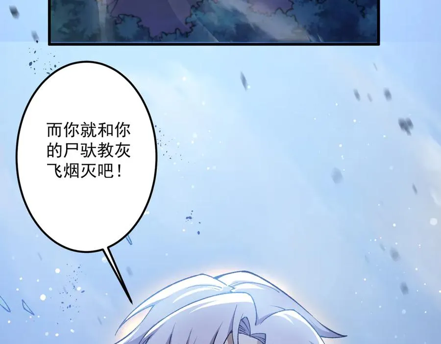 尸驮教，毁灭！126