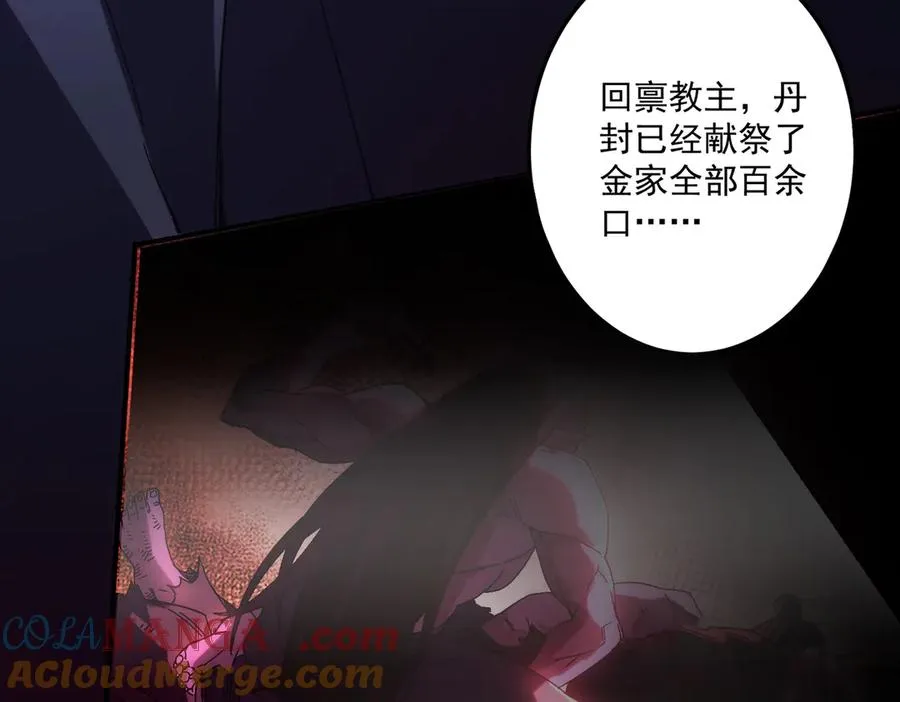 魔化12