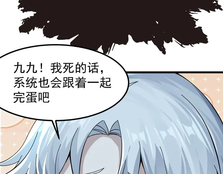 亿万修为的代价42