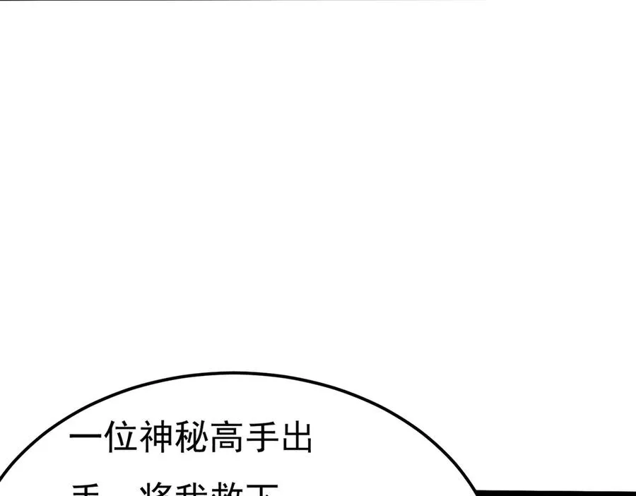 身中隐毒纹！102