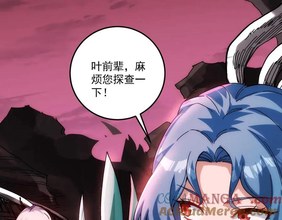 魔化52