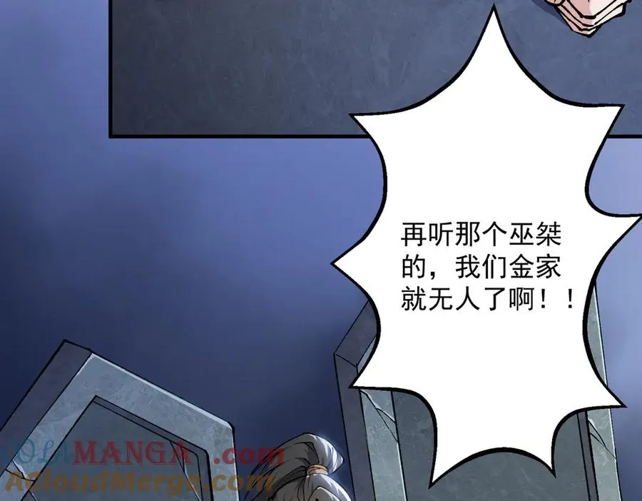灭口116