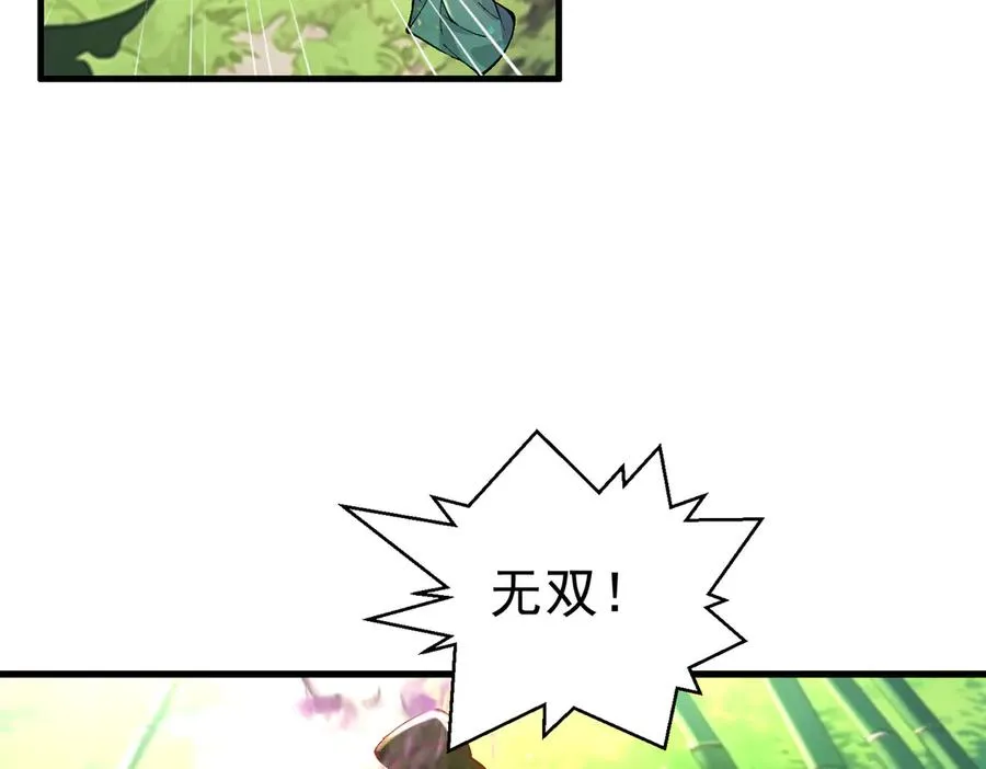 身中隐毒纹！118