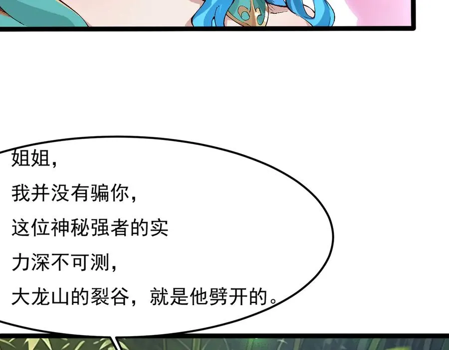 身中隐毒纹！107