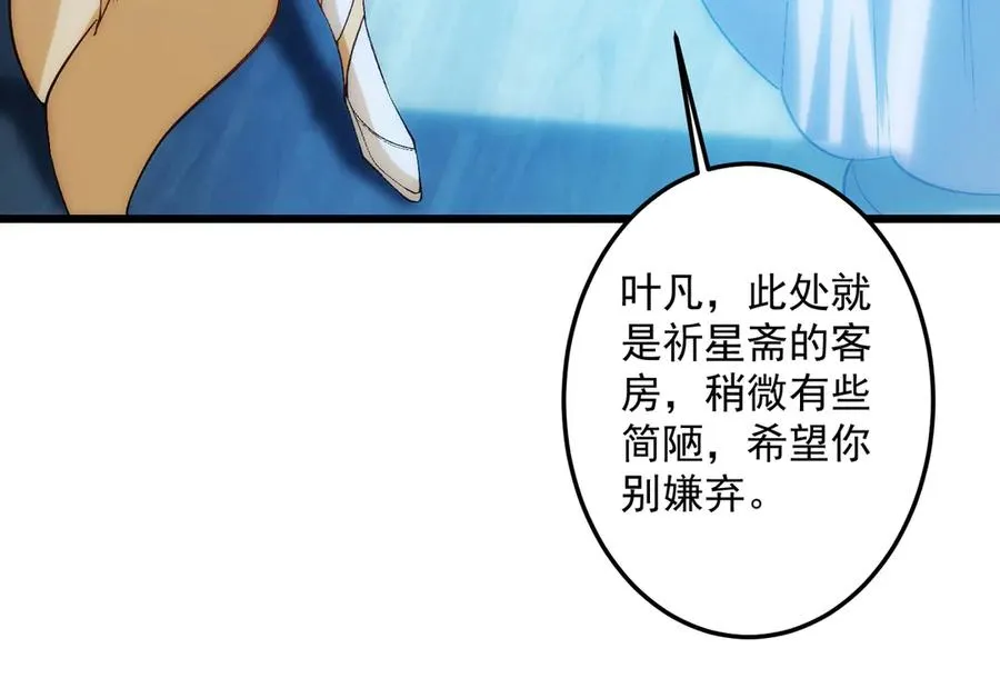 女神恭候多时39