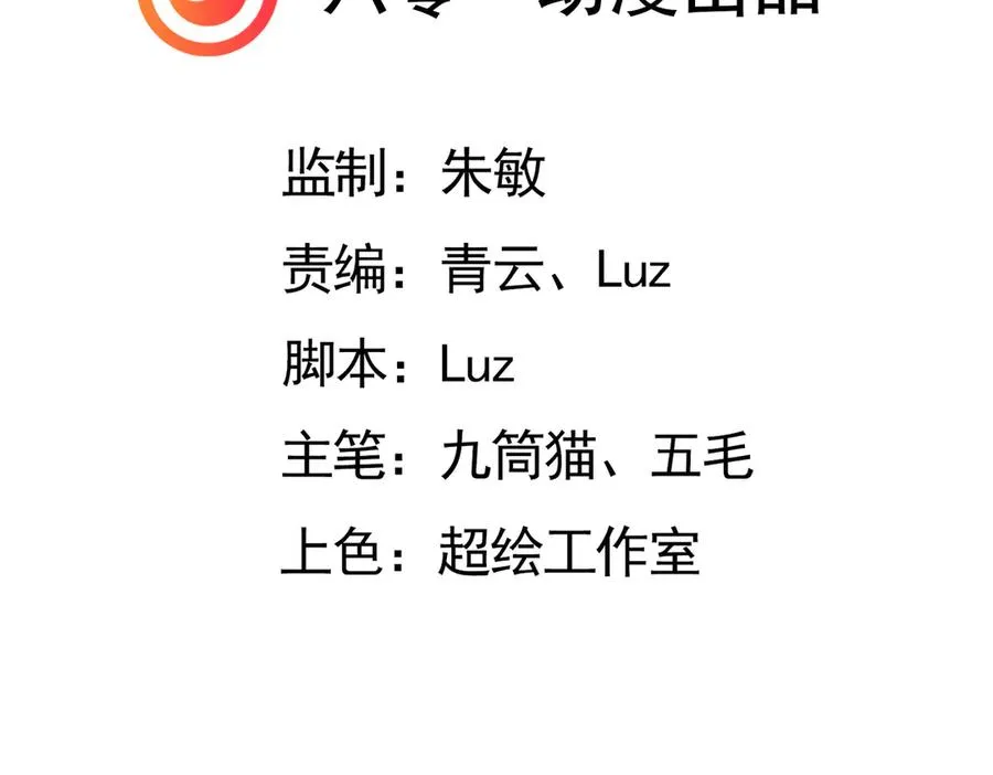 英雄救美要在关键时刻2