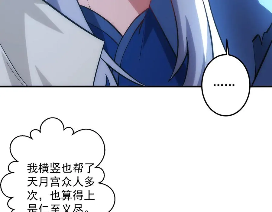 女神恭候多时94