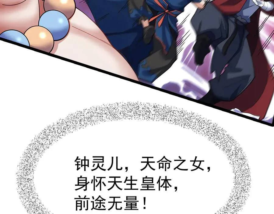 天命之女钟灵儿89