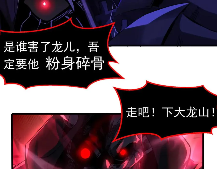 亿万修为的代价88