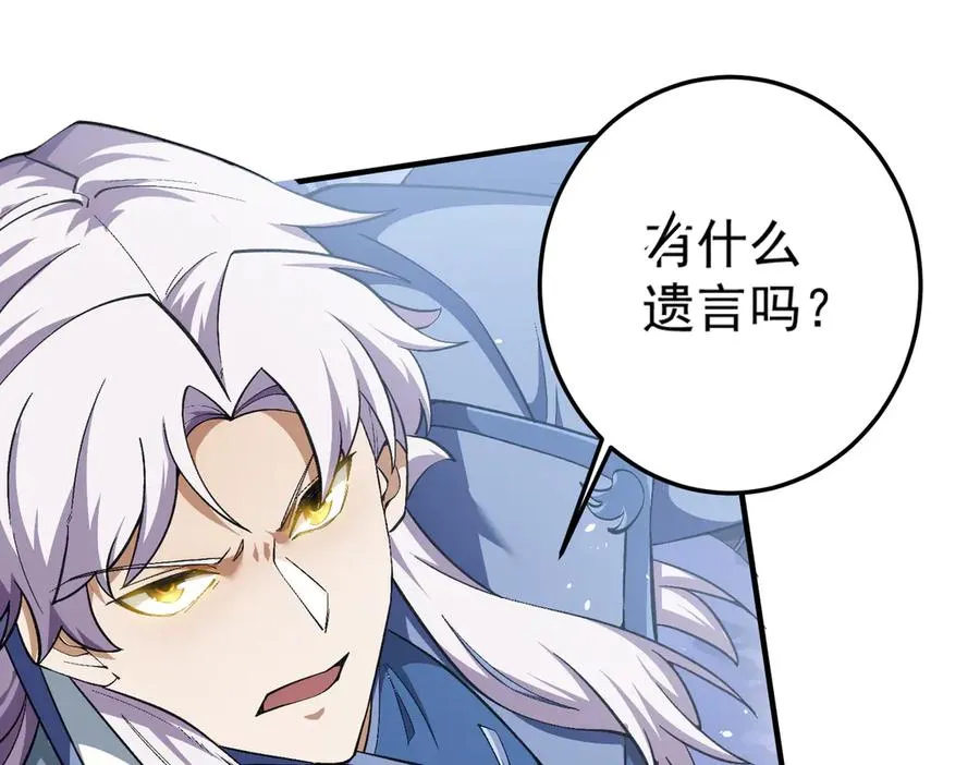 尸驮教，毁灭！113