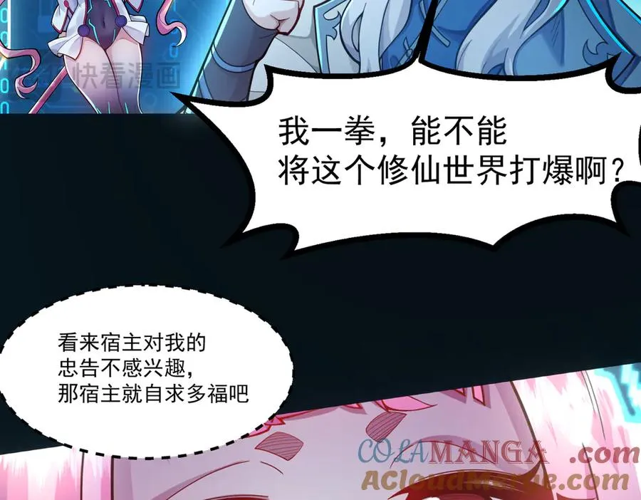 感受凡人的愤怒吧！149