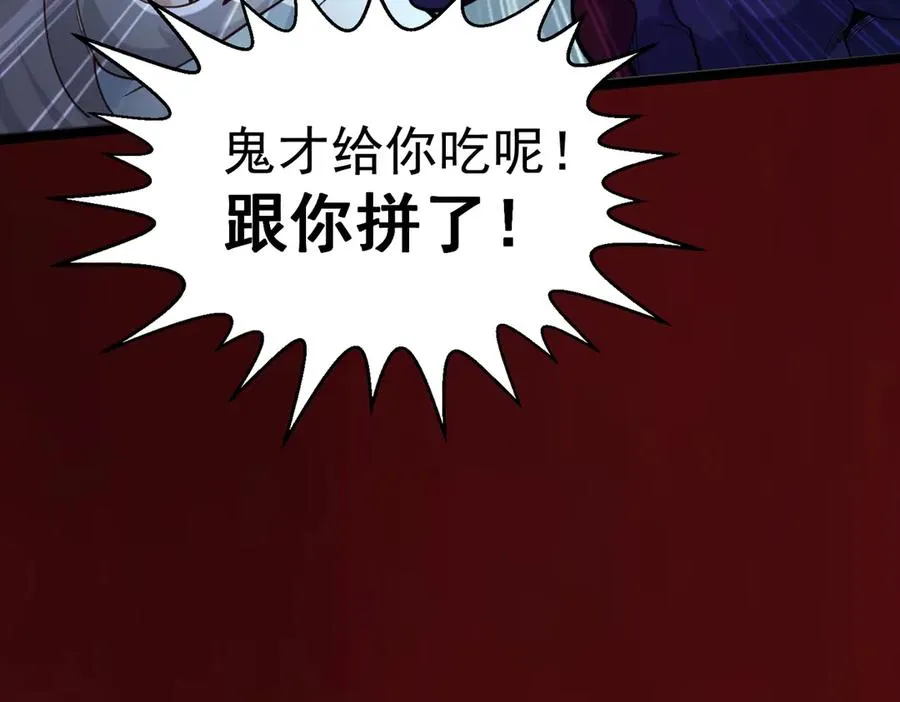 感受凡人的愤怒吧！99