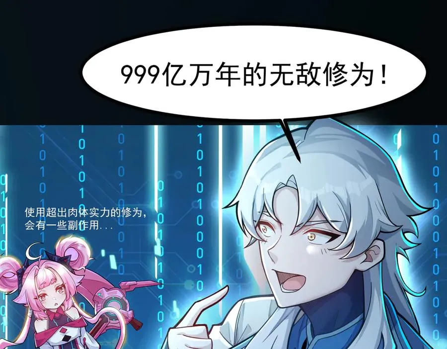 感受凡人的愤怒吧！148