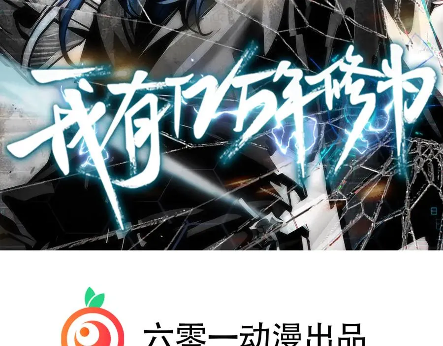敢阴我？让你飞起来！1