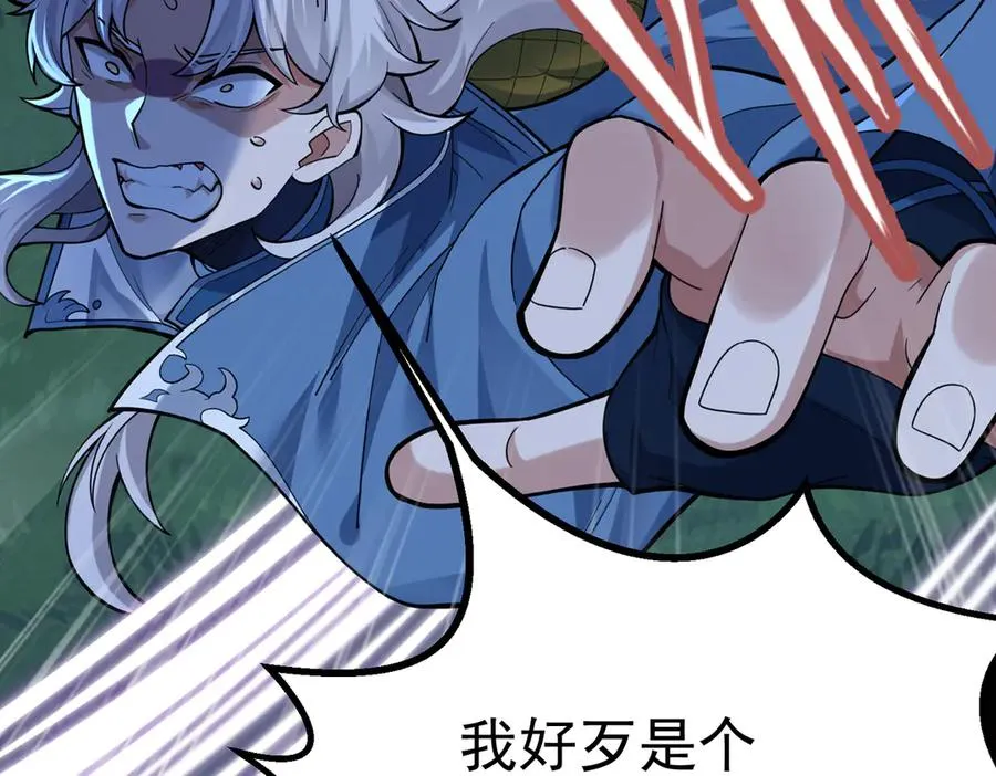 感受凡人的愤怒吧！46