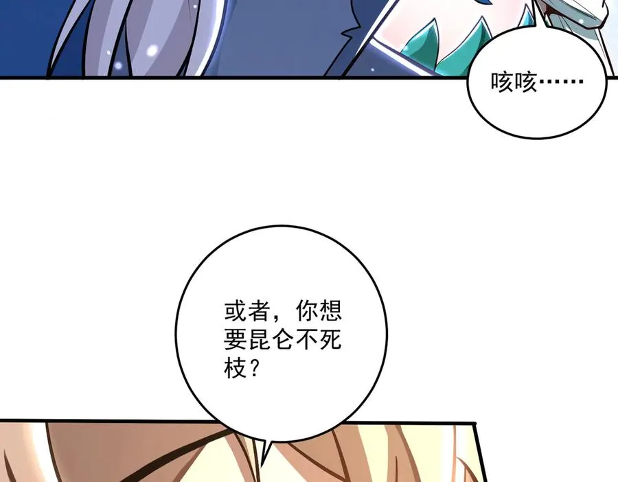 第一门派？118