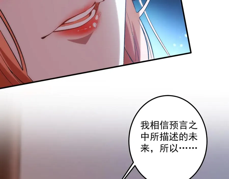女神恭候多时45