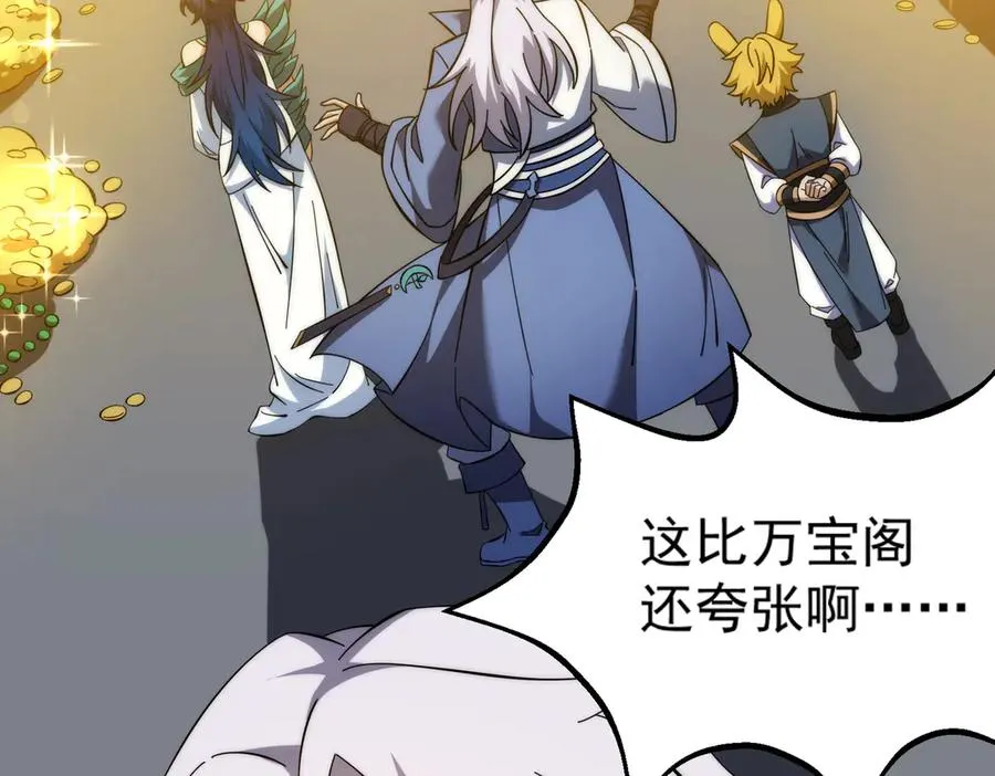 药到病除103