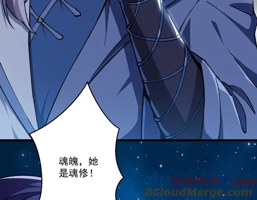 死梦陨落84