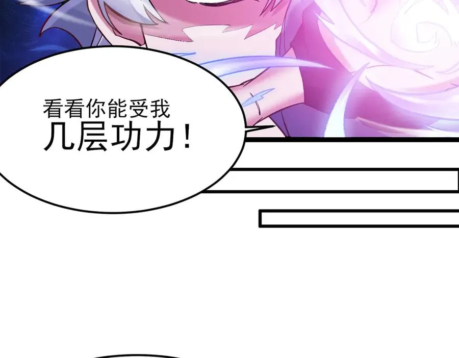 隔空秒杀85