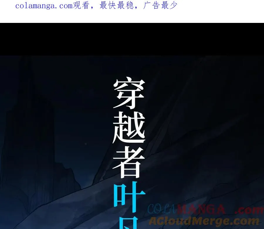 第0话 预告0