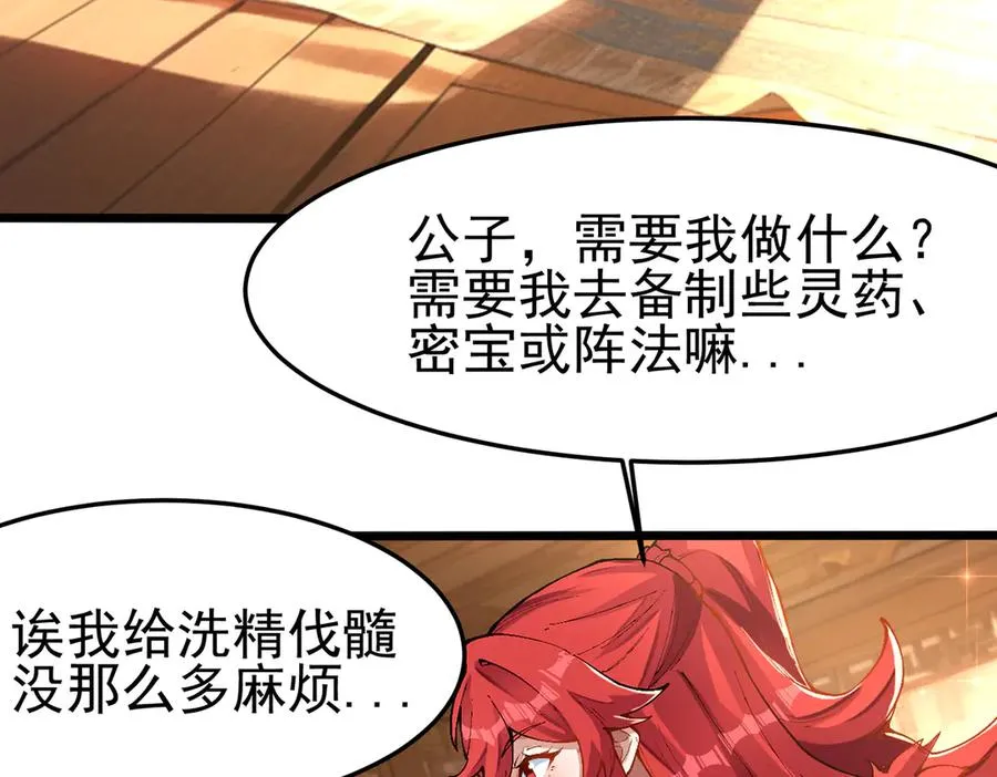 洗精伐髓29