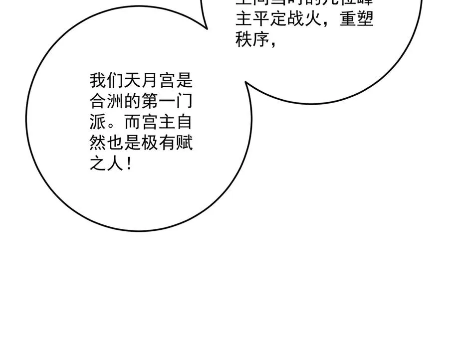 第一门派？98