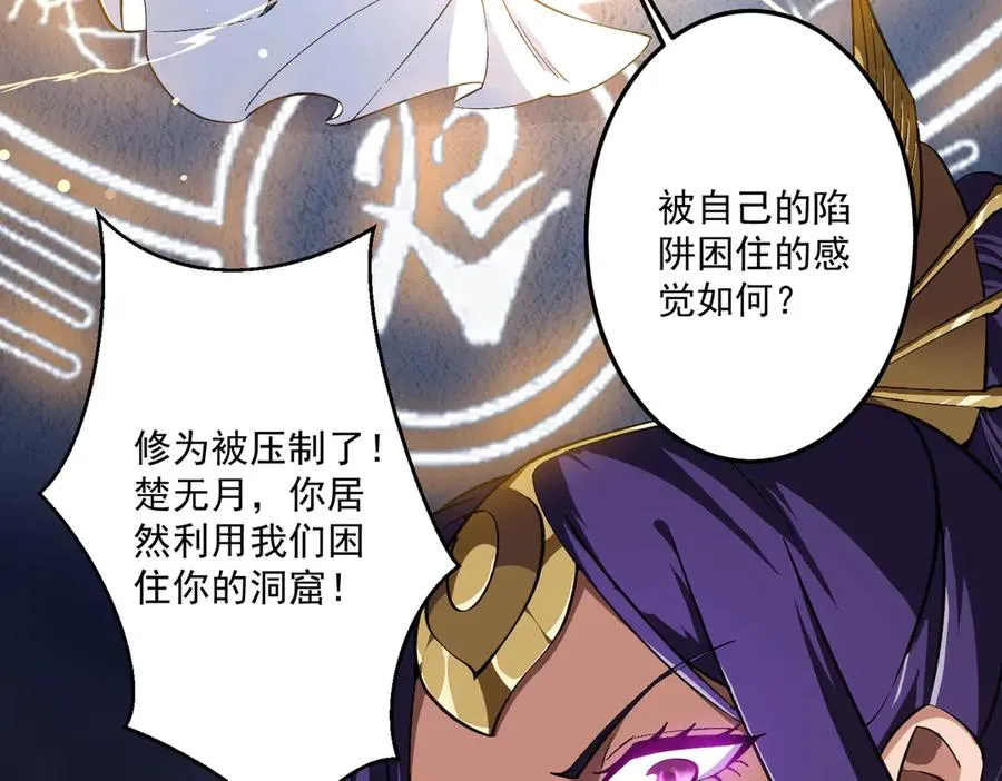 死梦陨落154
