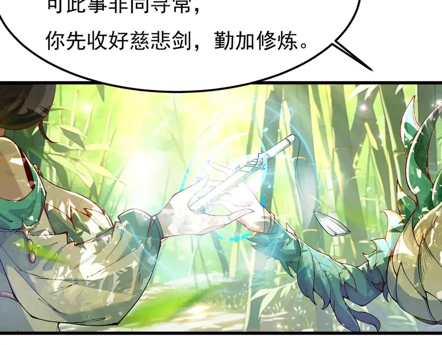 身中隐毒纹！113