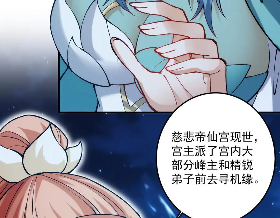 女神恭候多时26