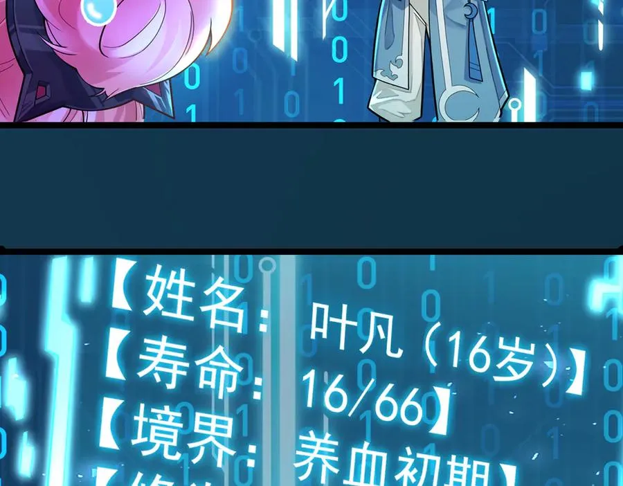 感受凡人的愤怒吧！140